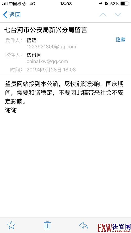 ��̨���й��������˷־��ʼ�