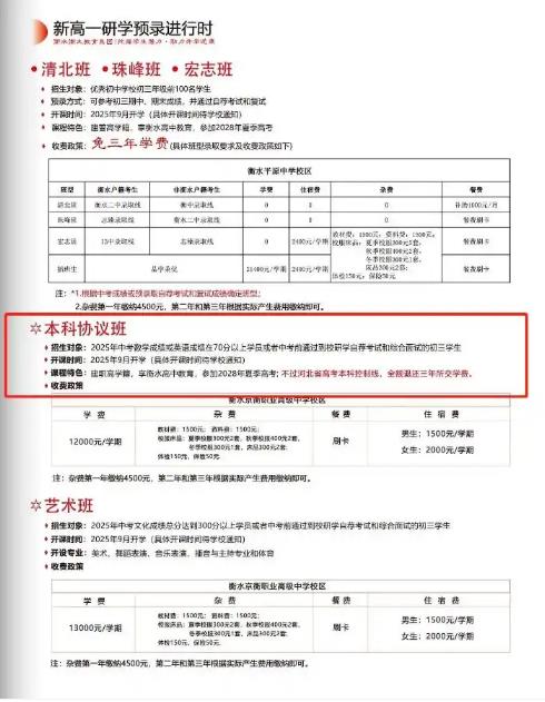  ��ˮ����ְҵ�߼���ѧ2025������������ʾ������Э�����ȷע���������ӱ�ʡ�߿����ƿ����ߣ�ȫ���˻���������ѧ�ѡ�